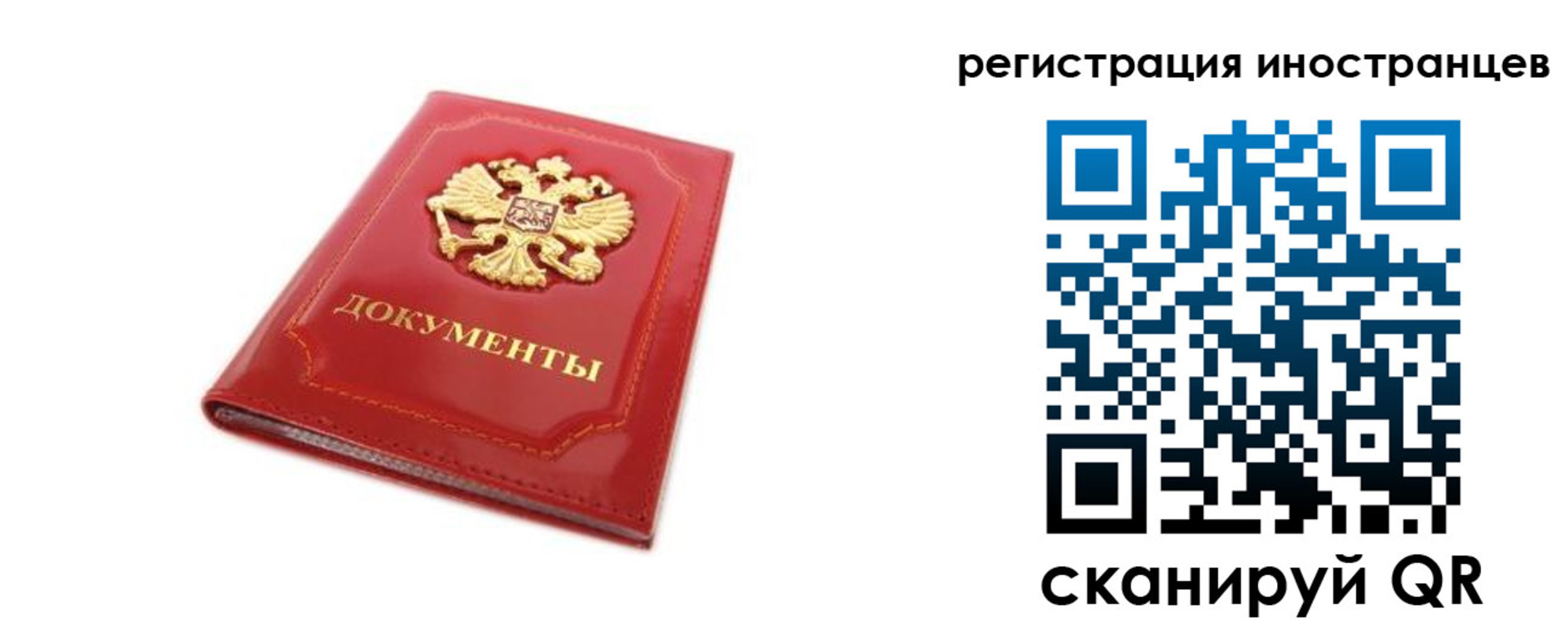 временная прописка в Белгородской области