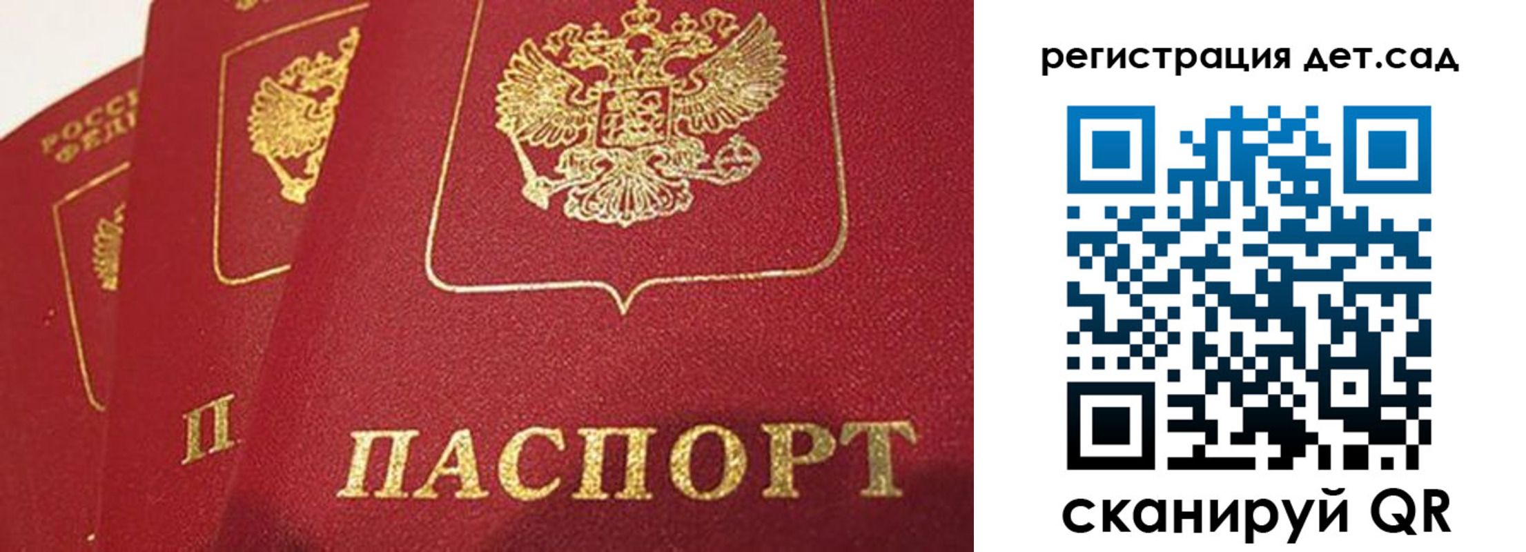 временная регистрация недорого в Белгородской области