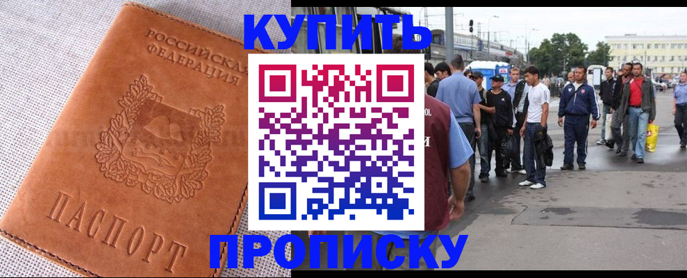 регистрация в Белгородской области