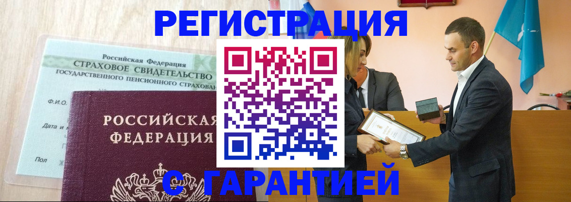 прописка для кредита в Белгородской области